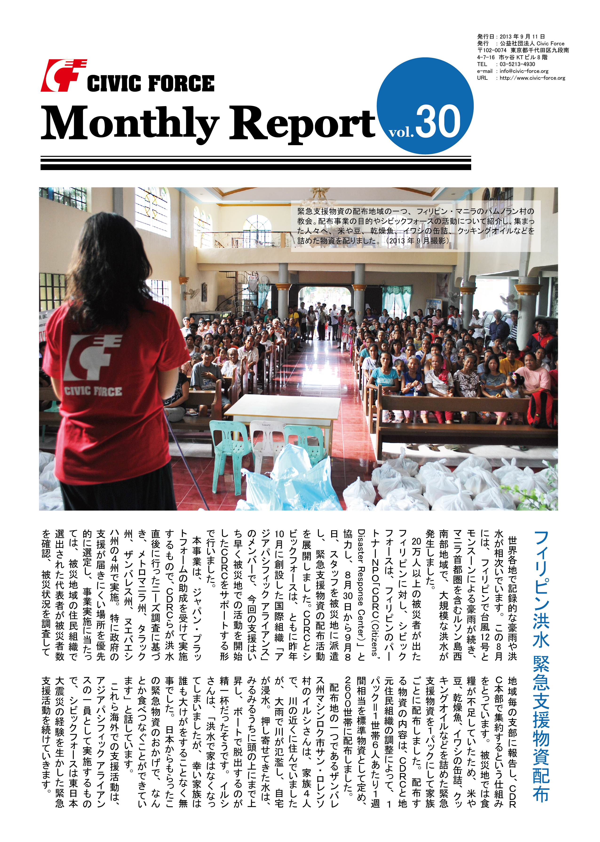 MonthlyReport vol.30-01.jpg